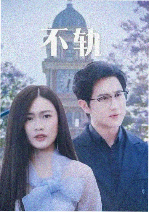 火舞风云完整版 苏映雪人物剧照